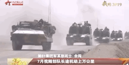 2019，这是中国军人的故事！