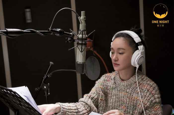 周迅推出“ONE NIGHT 给小孩”电台。 周迅推出“ONE NIGHT 给小孩”电台 众星为儿童献声