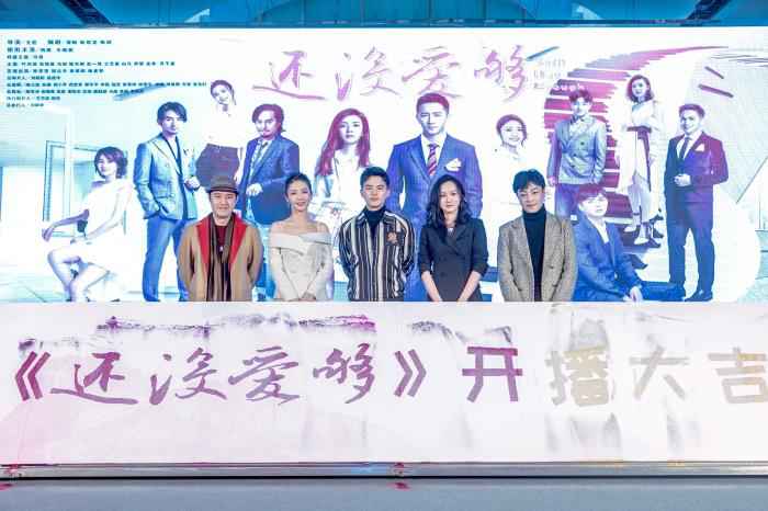 剧方供图 韩庚新剧《还没爱够》将播出 聚焦“恐婚”话题