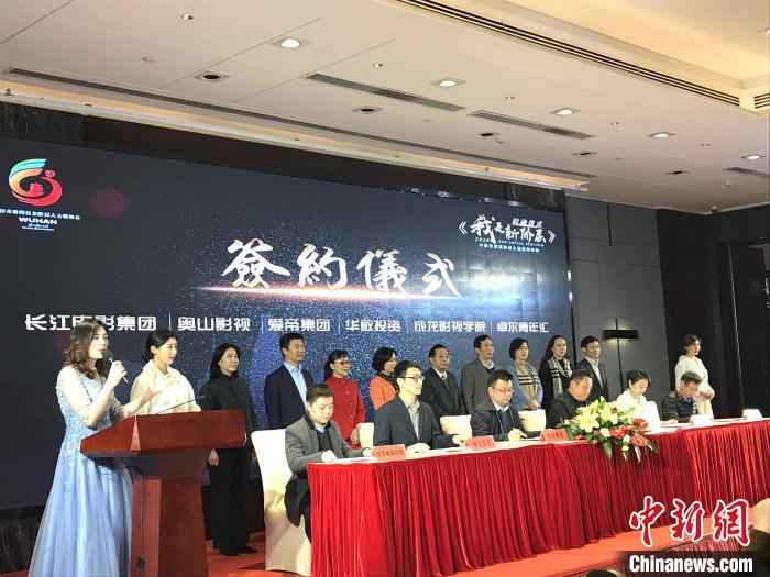 电影投资协议签订现场 张芹 摄 电影《我是新阶层》启动仪式在武汉举行