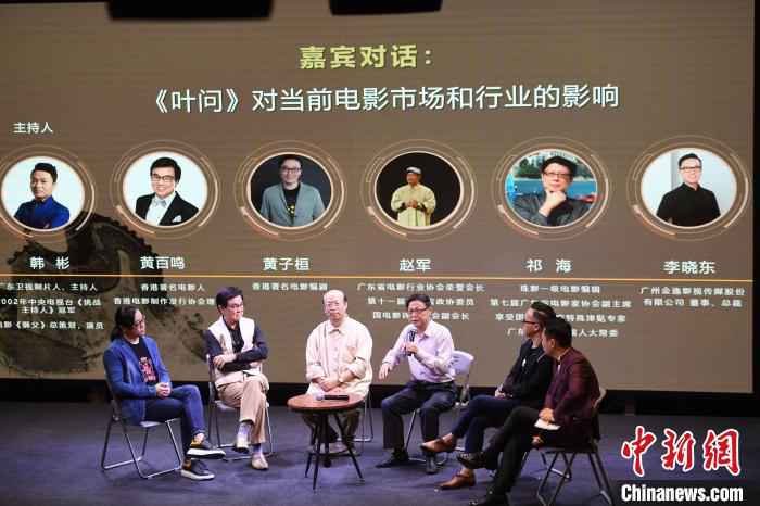 现场嘉宾进行主题对话。 姬东 摄 电影人黄百鸣、黄子桓父子同台解密《叶问》的