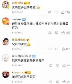 他的背包里是最骄傲的年货！