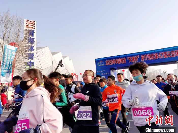 青海西宁万名高原儿女迎新年环城跑 赛事连续举