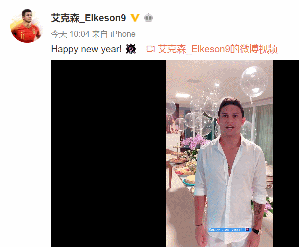 艾克森个人微博截图 新年到祝福到!武磊艾克森王霜发来寄语请您查