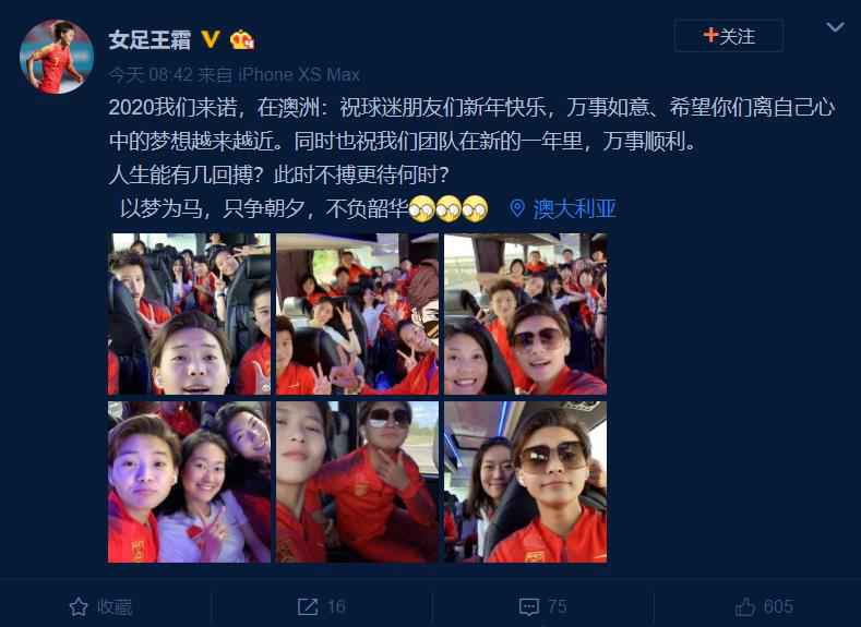 王霜个人微博截图 新年到祝福到!武磊艾克森王霜发来寄语请您查