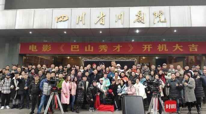 开机仪式现场 国家一级导演张忠执导电影《巴山秀才》成都开