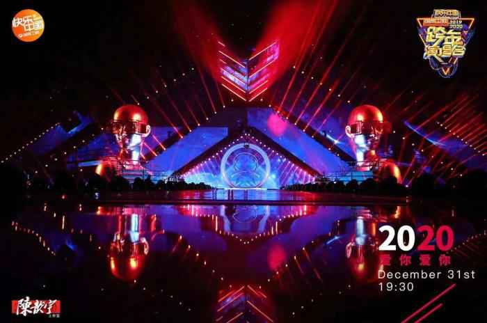 来源:主办方供图 湖南卫视跨年收视第一 TFBOYS温拿五虎合唱引共鸣