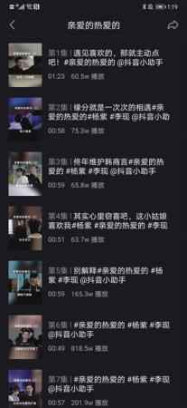 国剧2019:倍速观看成常态 粉丝经济开蓝海