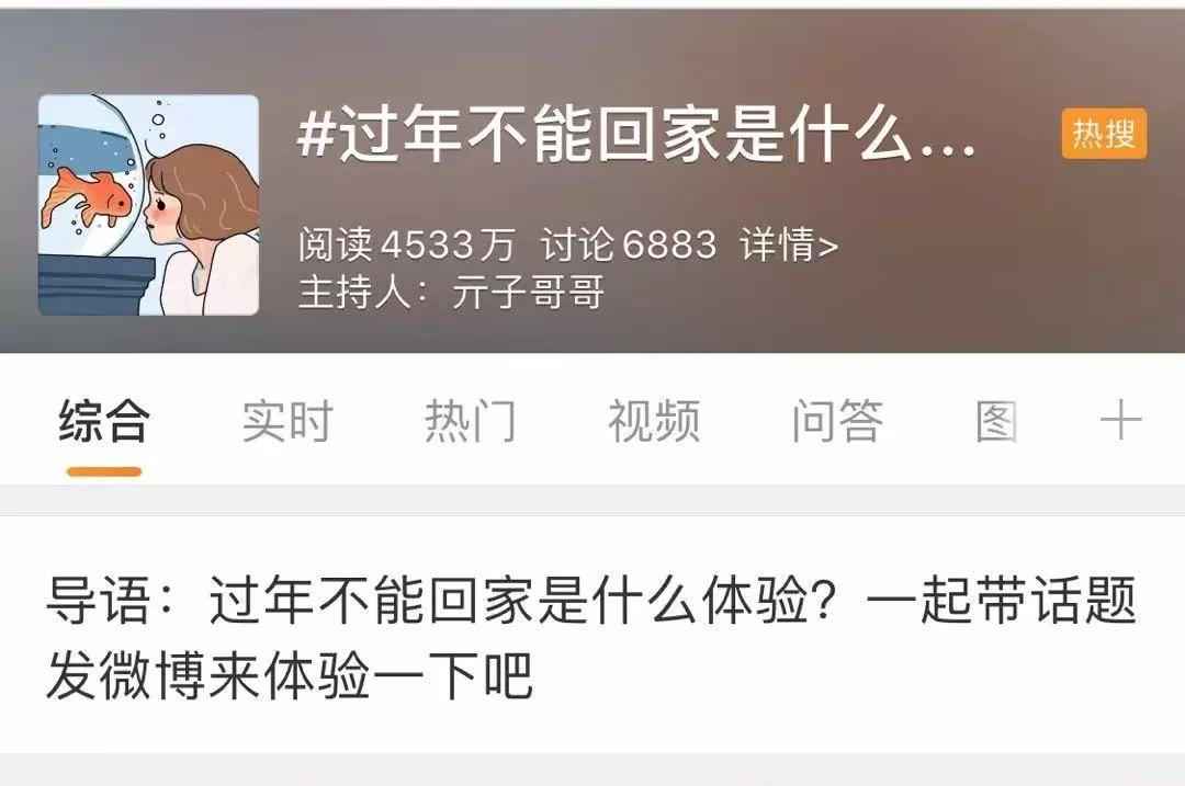 过年不能回家是什么体验?网友这些留言句句扎