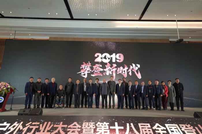 与会嘉宾合影。供图 吴京获中登协特别贡献奖:对登山前辈内心唯有