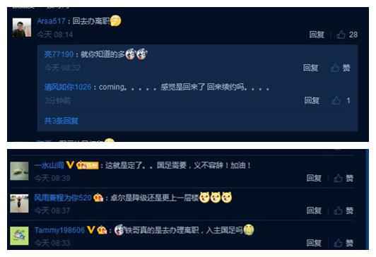 网友评论截图。 李铁感叹忙碌:快成铁人了 网友:回去办离职?