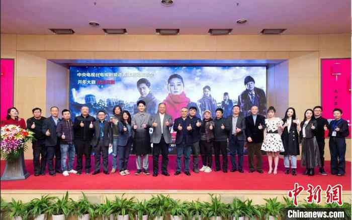 反特悬疑剧《破局1950》主创合影。供图 央八开年大戏选择反特剧 《破局1950》亮相