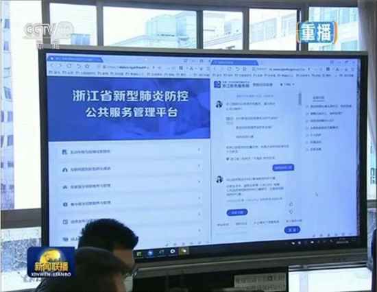 合作阿里建“数字防疫系统”，浙江经验复制到
