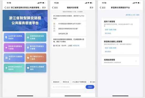 合作阿里建“数字防疫系统”，浙江经验复制到