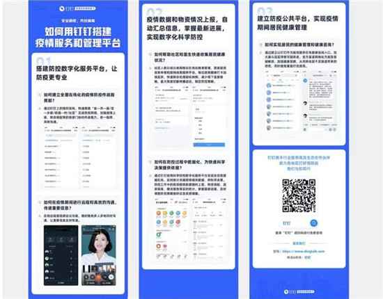 合作阿里建“数字防疫系统”，浙江经验复制到
