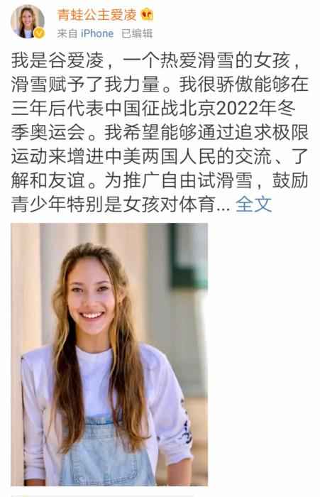 谷爱凌微博截图 年终策划丨2019,这支体坛乐队强势出道!