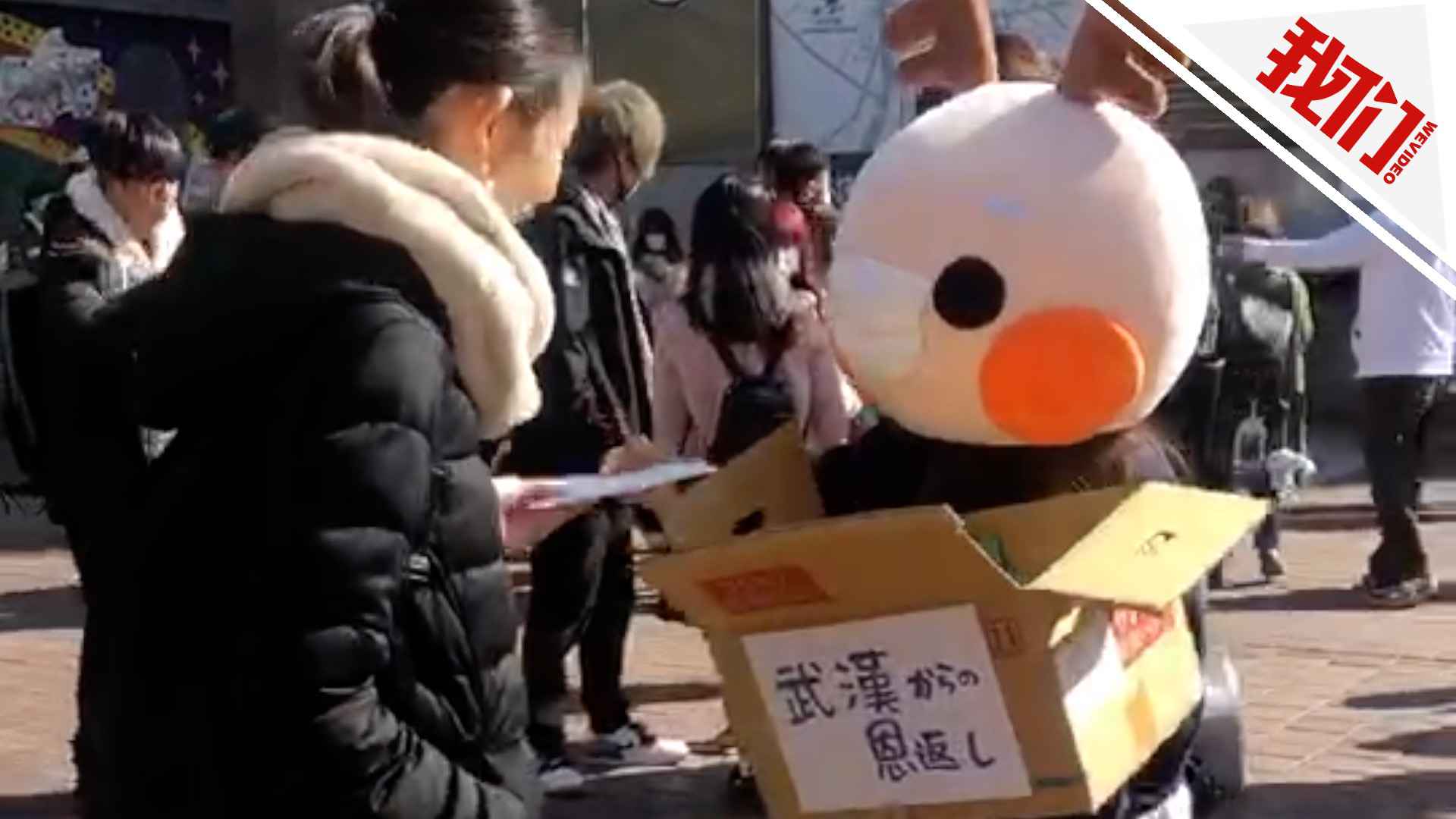 华人女子东京街头免费发口罩:希望替武汉回报