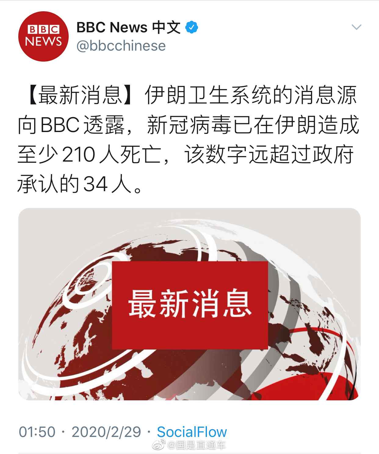 英媒:新冠病毒致伊朗至少210死 远超政府承认的