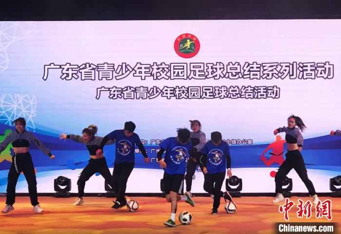 广东五年来创建全国校园足球特色学校1540所