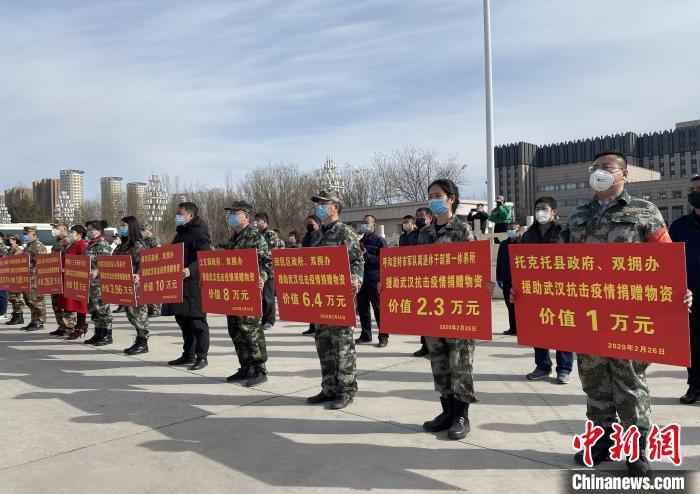 图为各旗县捐赠防疫物资。 张玮 摄 呼和浩特军地携手为湖北一线医护人员捐赠108万