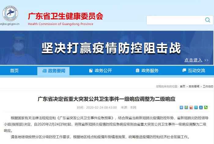 多省下调响应级别!别急,降级不是让你撒欢儿