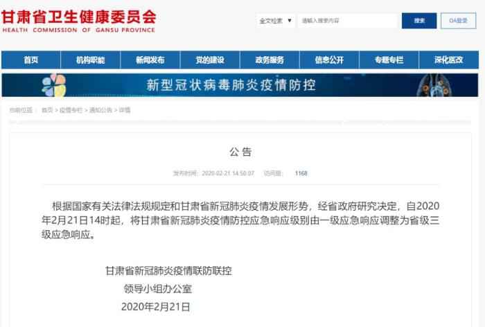 多省下调响应级别!别急,降级不是让你撒欢儿