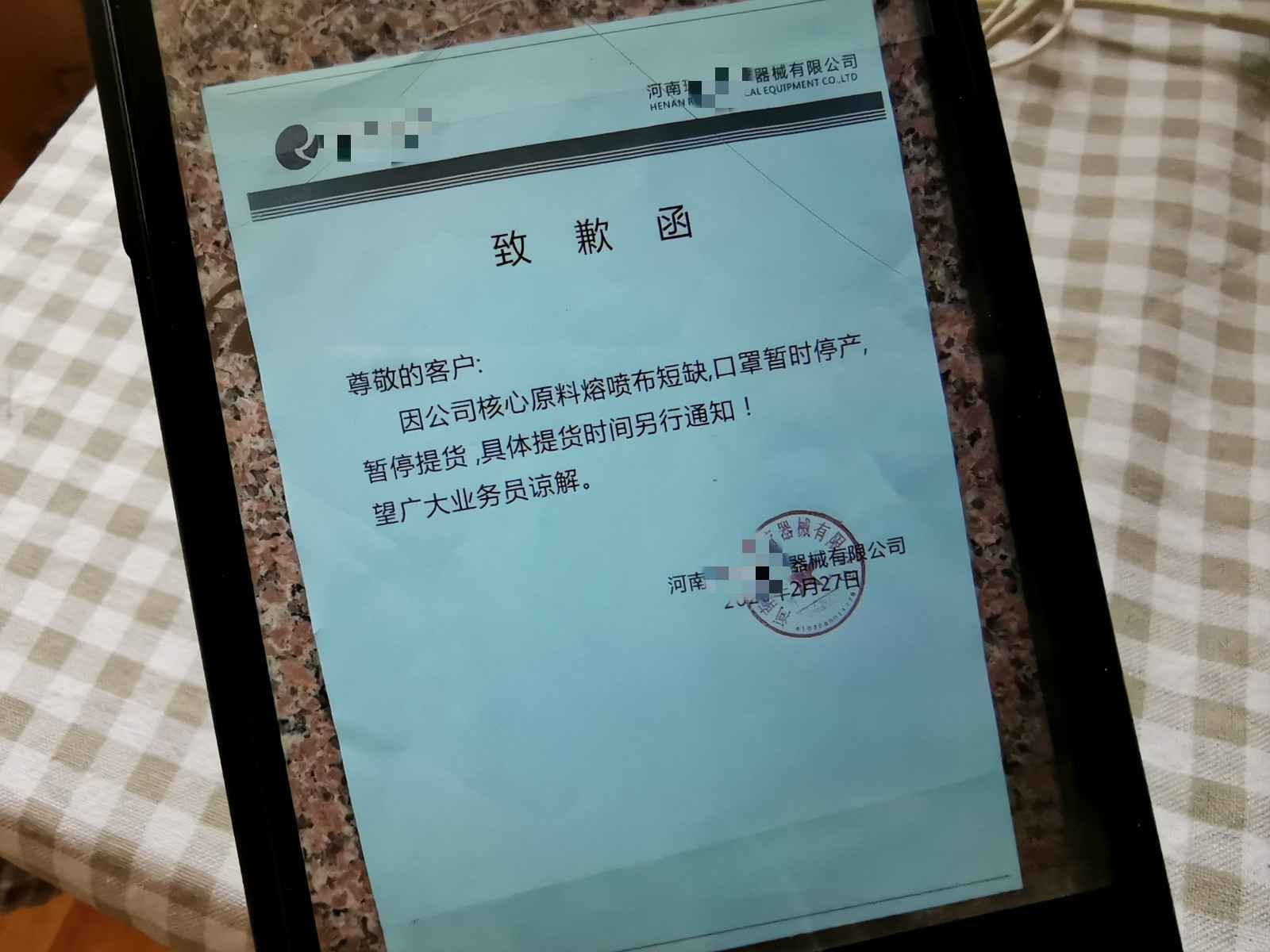河南:口罩核心原料熔喷布俩月暴涨20倍调查