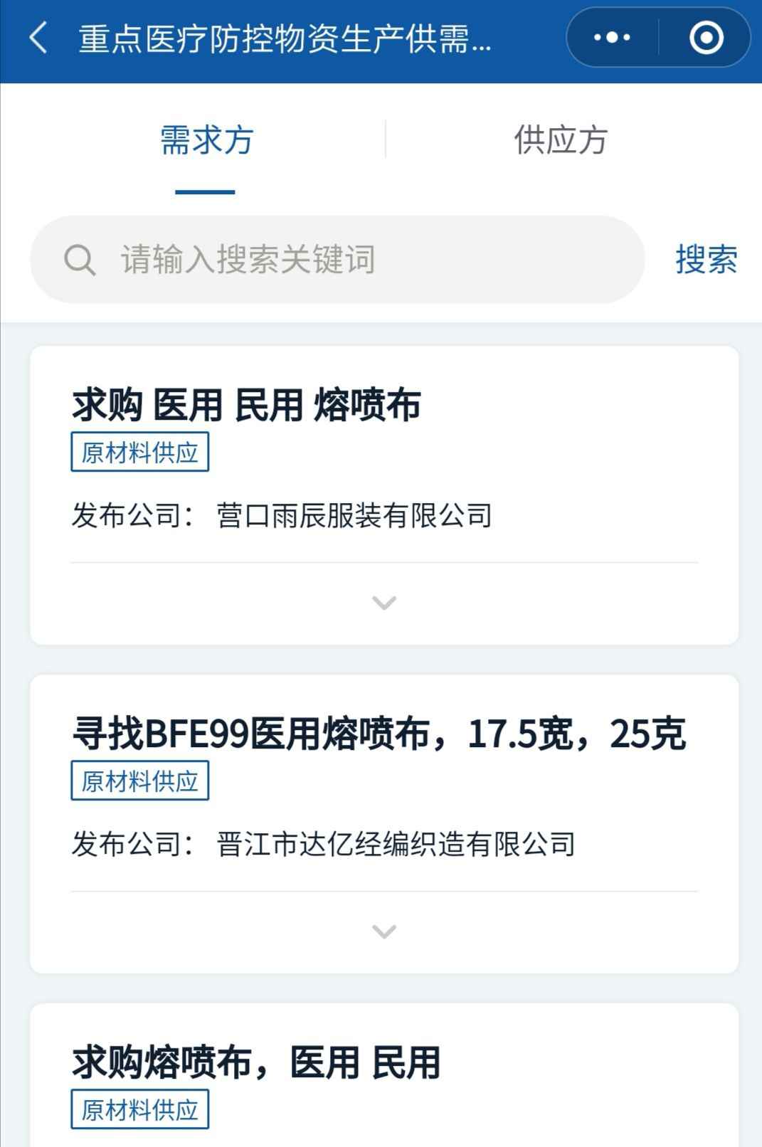 河南:口罩核心原料熔喷布俩月暴涨20倍调查