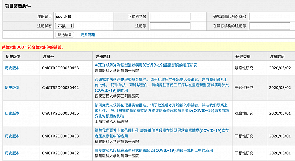瑞德西韦临床试验缺患者 和太极拳及豆浆疗法抢