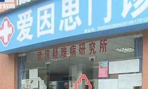 民间神医治愈新冠肺炎?媒体:别让神棍趁＂疫＂打