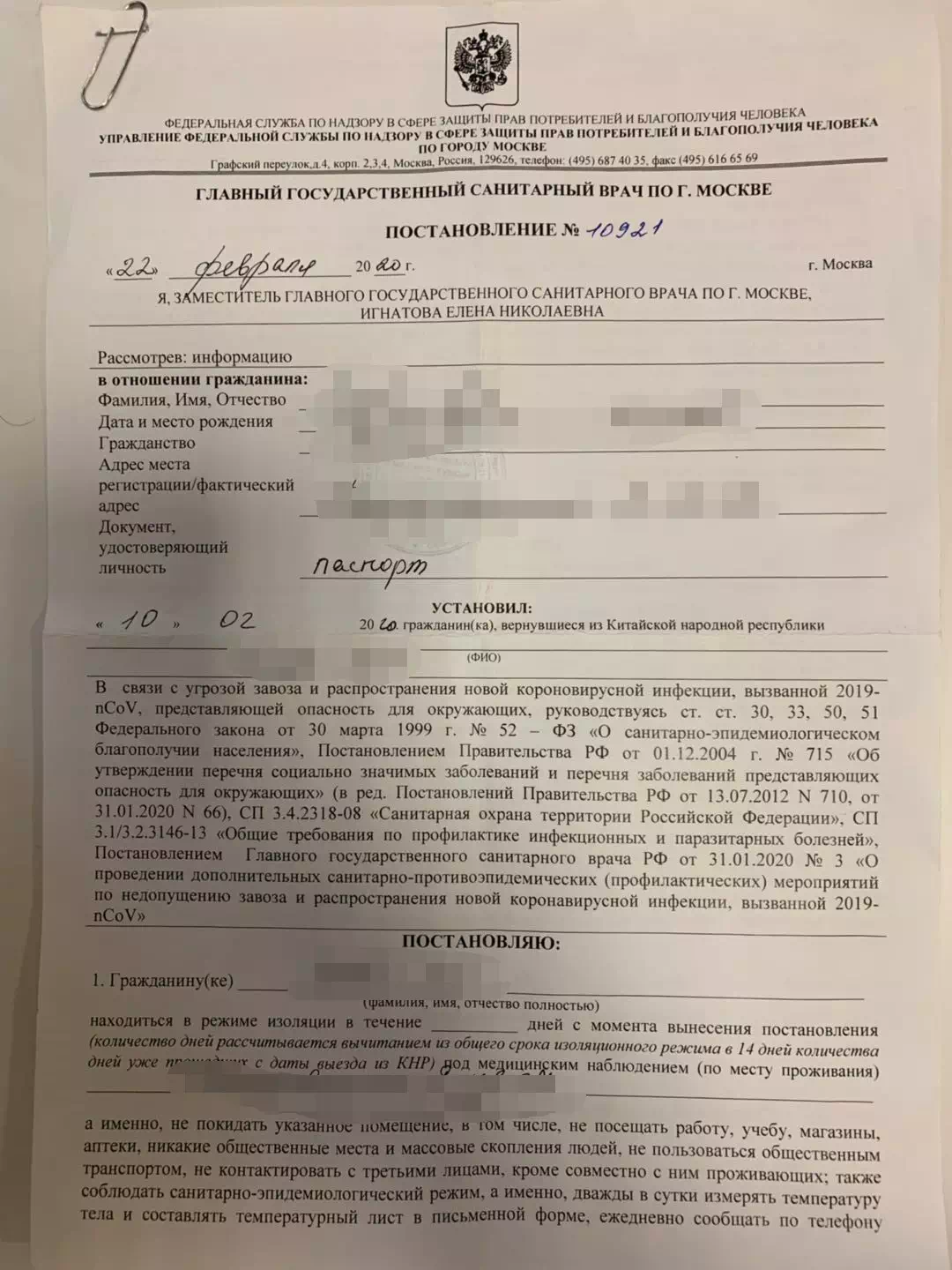 ＂80中国人在俄被隔离＂始末:有人被判5年不得入