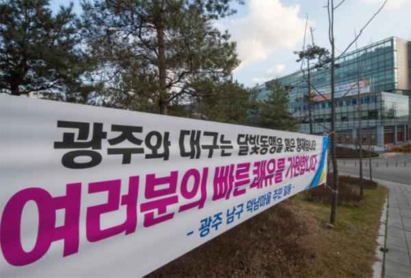 韩国大邱医疗防护物资接近耗尽 向光州转移患者