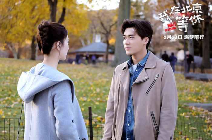 李易峰饰徐天 《我在北京等你》23日开播 李易峰首次出演律师