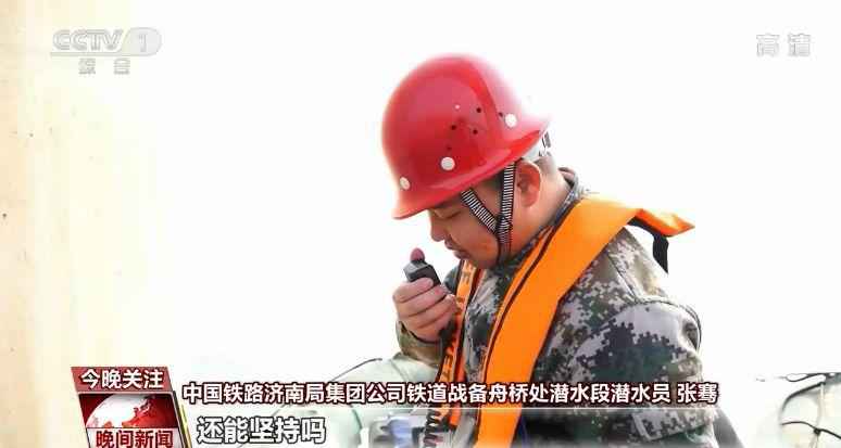 铁路“蛙人”:水下守护回家路