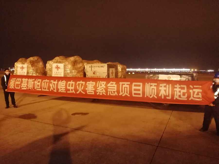 中国首批援助蝗灾物资抵达巴基斯坦:灭虫药剂