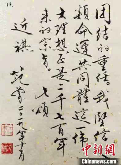 范曾致巴赫的亲笔信 吴爱华 提供 摄 范曾收到国际奥委会主席奖证书 致信巴赫表谢意