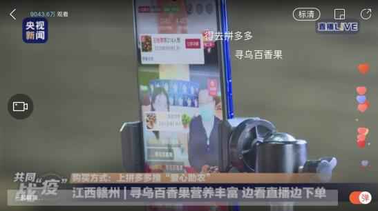 县长携130万网友助农卖果 寻乌农民拼多多新店日