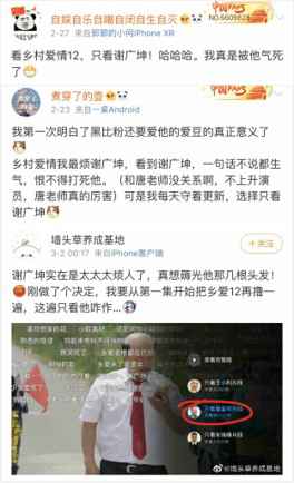 优酷《乡爱12》“只看TA”pick榜:谢广坤磨人指数