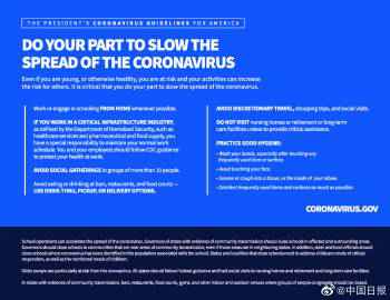 为遏制新冠!特朗普发布未来半个月美国人行动规