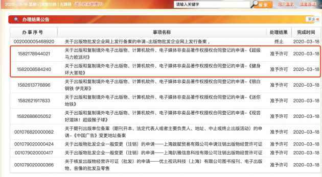 国行版《健身环大冒险》《超级马力欧派对》获