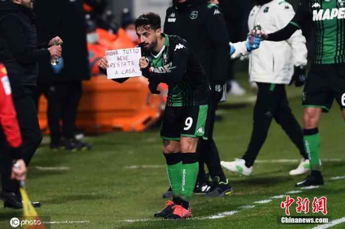 资料图:当地时间3月9日,在意甲萨索洛对阵布雷西亚的比赛中,萨索洛前锋卡普托为主队进球后,举起标语鼓励球迷,标语上写道“都会没事的,大家要平安地待在家里啊”。 意甲考虑5月31结束赛季 若无法完赛或不颁发冠军