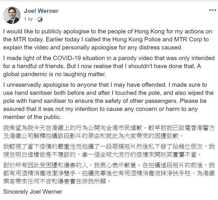 往港铁扶手抹口的视频水系摆拍！当事外籍男子道歉