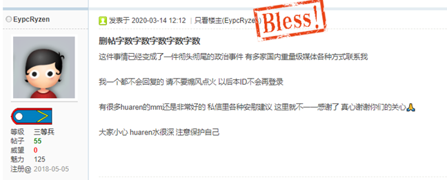 ＂黎女士＂被美企解雇 美国卫生部门也在找她