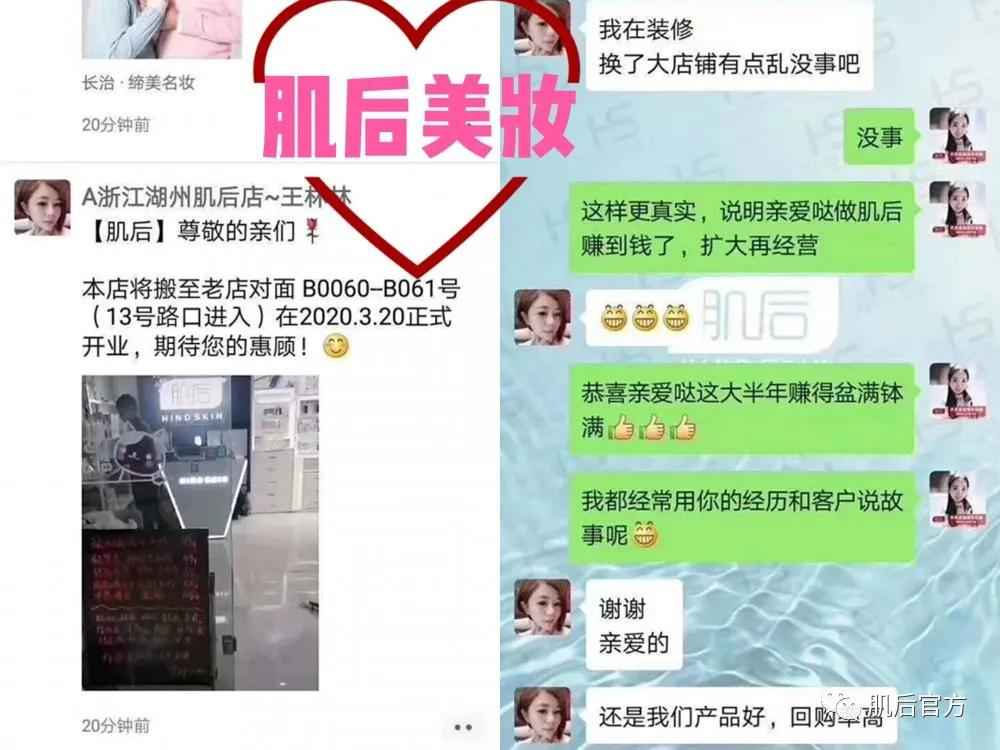 肌后：美妆经济红利期，你准备好了吗？