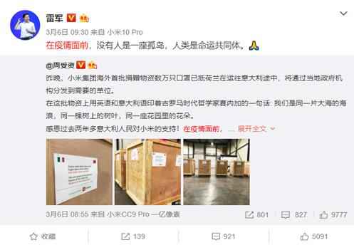 小米首批捐赠口罩运抵韩国，为武汉大学校友捐
