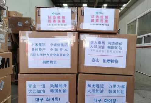 小米首批捐赠口罩运抵韩国，为武汉大学校友捐