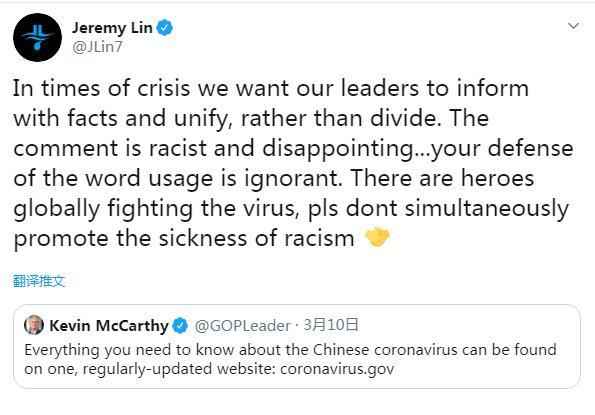 林书豪怒怼美国政客 林书豪发文怒怼美政客种族歧视 捐15万美元抗击