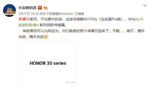 骑士翻身,荣耀30要逆袭华为P40,5G芯片不止麒麟