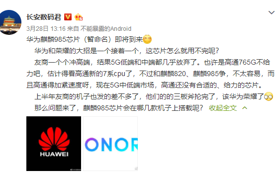 骑士翻身,荣耀30要逆袭华为P40,5G芯片不止麒麟