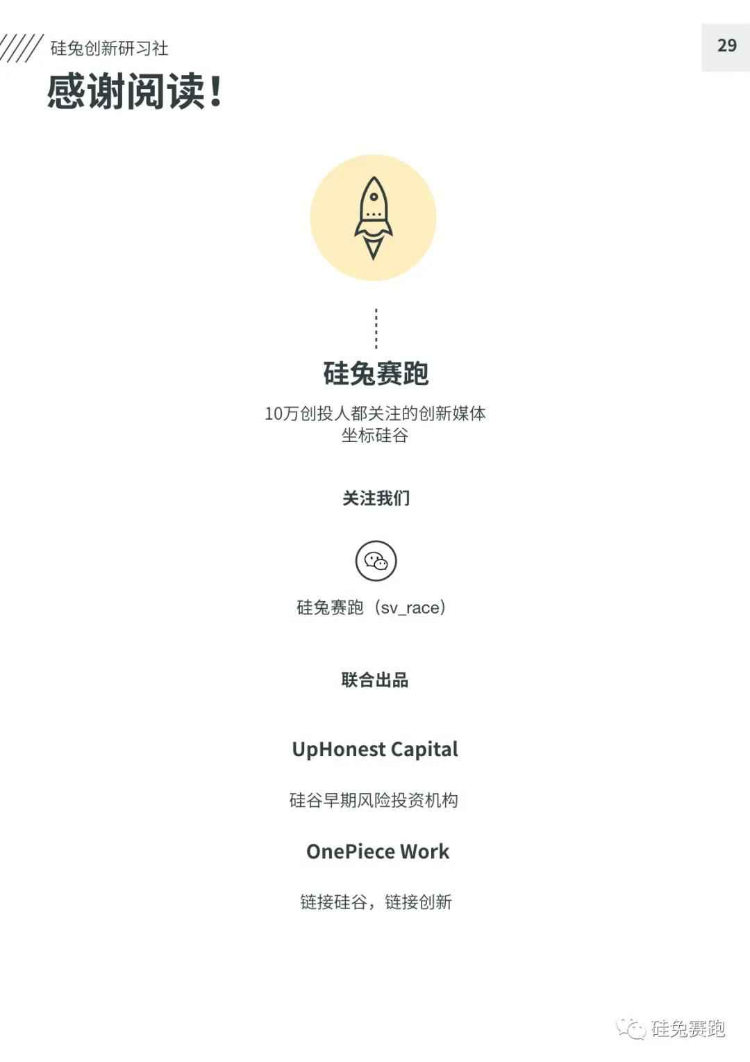 全球经济负增长，疫情酝酿新机会：200+ 远程医疗